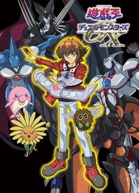 游戏王 怪兽之决斗GX