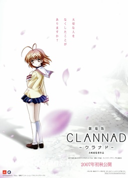 CLANNAD 剧场版