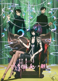 xxxHOLiC 继