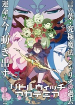 小魔女学园