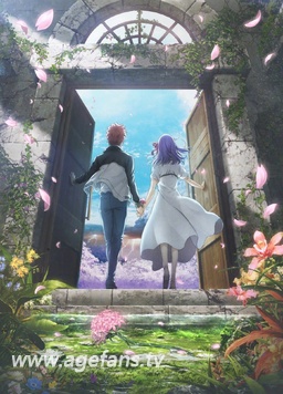 Fate/stay night Heaven's Feel III.spring song