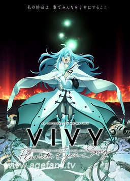 Vivy -Fluorite Eye's Song-