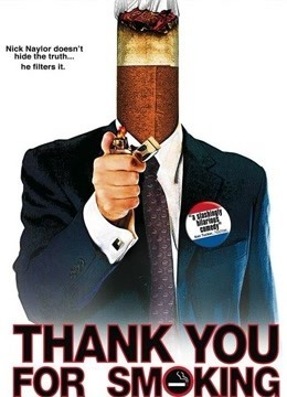 感谢你抽烟高清海报