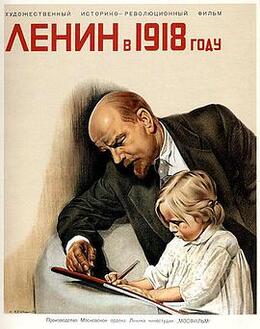 列宁在一九一八高清海报